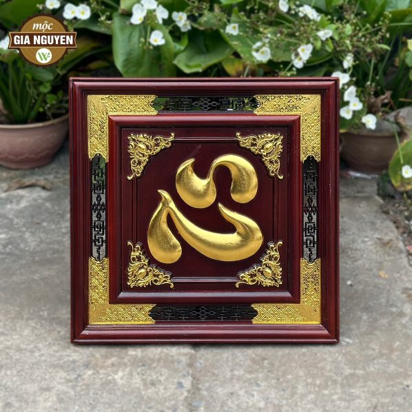 Tranh thờ treo tường chữ Tâm gỗ hương dát vàng 60cm